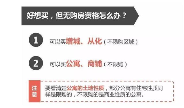 廣州嚴格執(zhí)行限購限貸政策凸顯廣州戶口的重要性