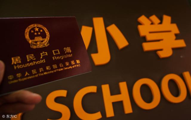 2019沒有廣州戶口怎么入讀廣州公辦學校？