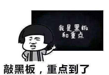 搞清楚這些誤區(qū)，入戶廣州就少走冤枉路！  
