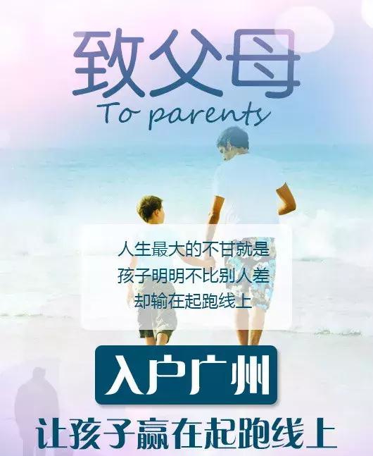 32周歲，初中學(xué)歷，如何成功入戶廣州？