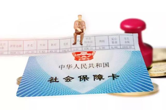 2019年起，您的社保有大變化