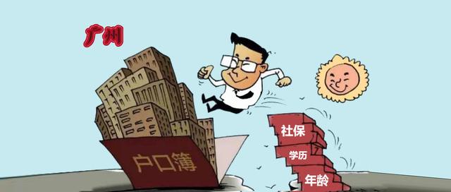 2019年想知道自己是否符合廣州入戶條件？看看就知道！
