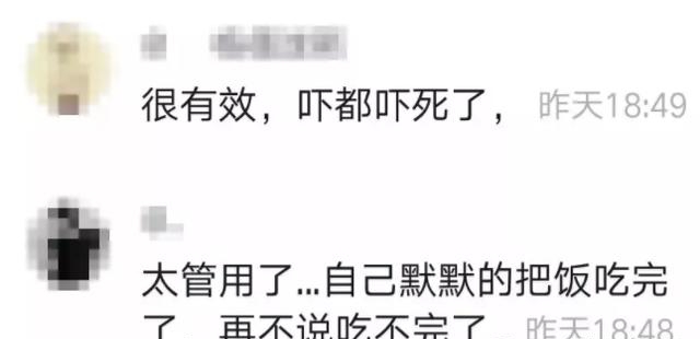 嚇唬式教育如何毀掉你的孩子？