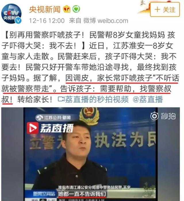 嚇唬式教育如何毀掉你的孩子？