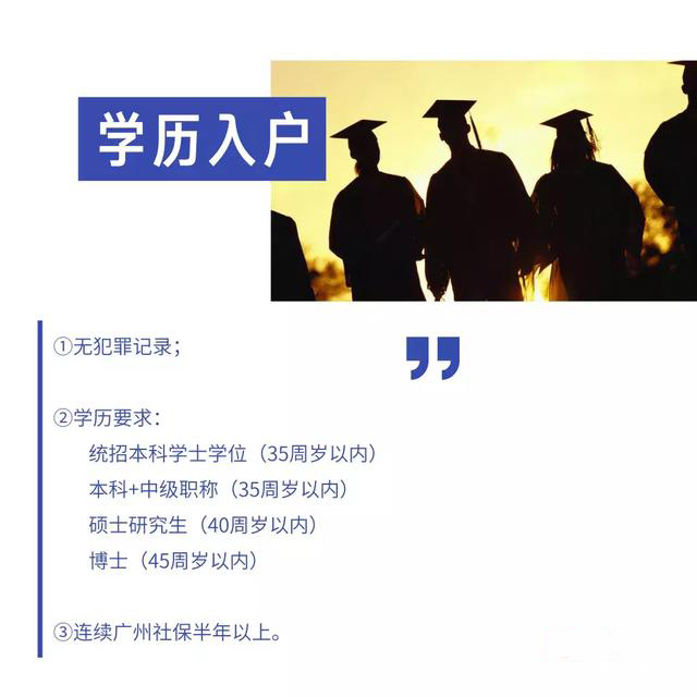 積分、學(xué)歷和技能入戶等入戶廣州的渠道，能自己去辦理嗎？