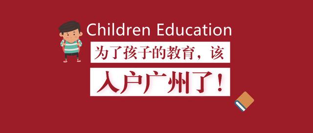 積分、學(xué)歷和技能入戶等入戶廣州的渠道，能自己去辦理嗎？