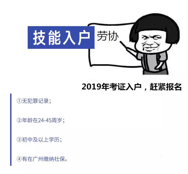積分、學(xué)歷和技能入戶等入戶廣州的渠道，能自己去辦理嗎？