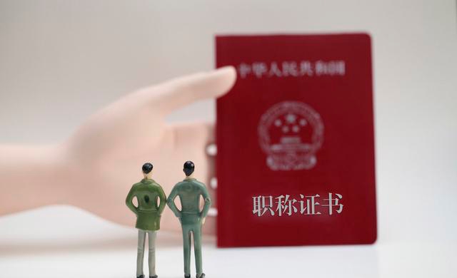 拿到的網(wǎng)絡(luò)教育畢業(yè)證可以評(píng)職稱嗎？看完心里有數(shù)了