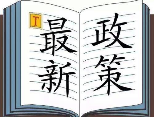 入戶廣州迎接2019放寬政策！2019年廣州入戶應(yīng)該這樣做！