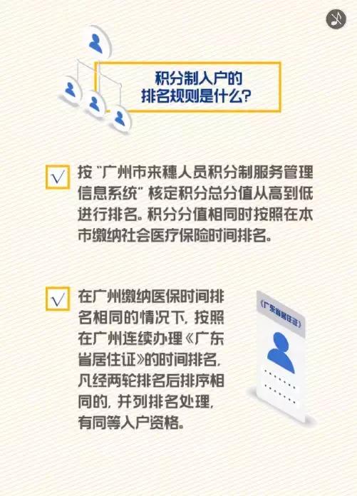 2019廣州入戶政策出爐！學(xué)歷人才入戶放寬5歲
