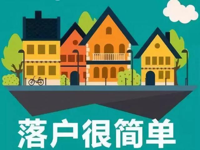 其實(shí)廣州入戶不是難，都說廣州入戶難，究竟難在哪