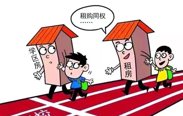 原來(lái)廣州的“租購(gòu)?fù)瑱?quán)”，在各區(qū)的條件都不一樣！