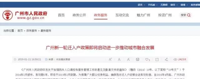 廣州入戶放松，買房大軍要來(lái)了？如何把握時(shí)機(jī)