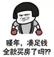 最新1月廣州11區(qū)房?jī)r(jià)曝光！2019跌得最厲害的竟是這個(gè)區(qū)……