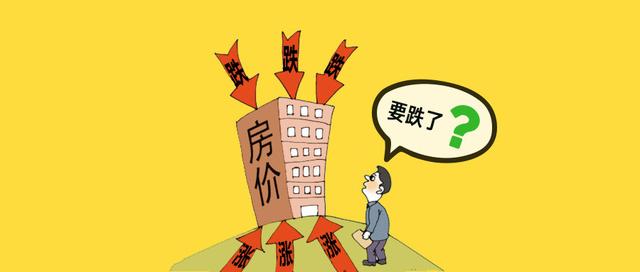 最新1月廣州11區(qū)房?jī)r(jià)曝光！2019跌得最厲害的竟是這個(gè)區(qū)……