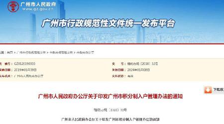 2018年度廣州積分入戶申請，切記這兩個時間點(diǎn)！  