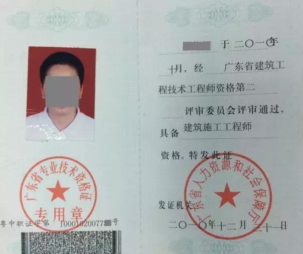 知否知否，2018廣州積分入戶進行中，哪些證書可加分？