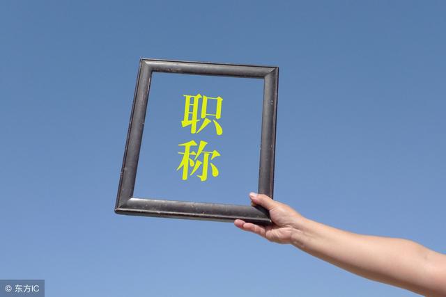 來！2019年廣州入戶之職稱入戶、學歷入戶指標總覽！