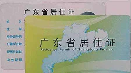 2019年居住證出新規(guī)啦！繳納社保滿半年即可申領！