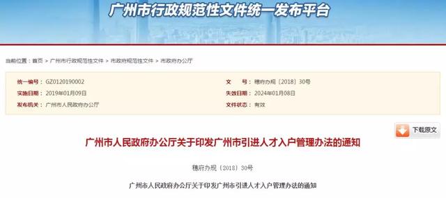 號外，號外，中級職稱可以單獨拿來入戶了！