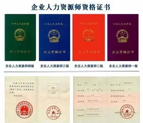 2019人力資源管理師證書取消？考還是不考？這里有專業(yè)建議
