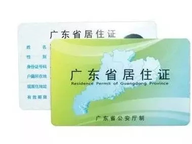 廣州本地戶口和非本地戶口考駕駛證需要哪些資料？