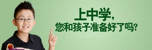 備戰(zhàn)小升初，關(guān)于孩子的學(xué)籍您了解多少？