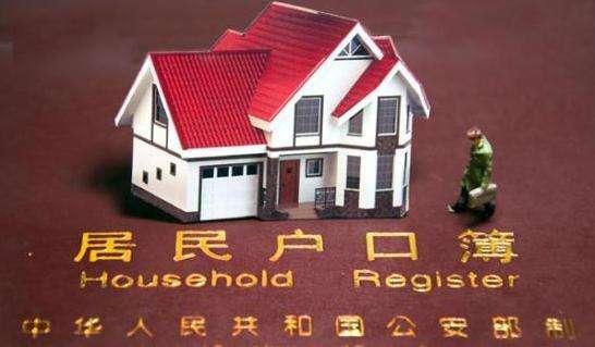 2019年入戶廣州,有房和無房的區(qū)別就在這里!