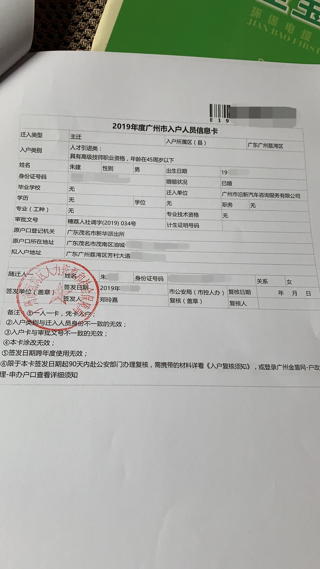 有超齡風(fēng)險(xiǎn)仍然毅然入戶