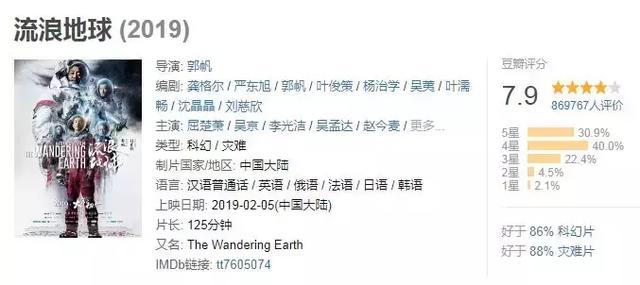 吳京已帶著地球流浪，你還忍心獨(dú)自廣漂嗎？  