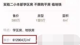 北京取消學區(qū)房！學位競爭，該如何做選擇？