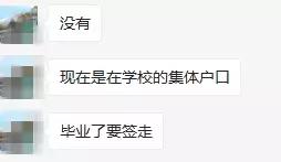 廣州高校新生需要遷戶口嗎？畢業(yè)了戶口怎么辦？
