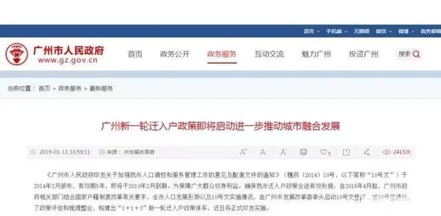 落戶放寬，限價取消，年頭這些信號看懂了嗎