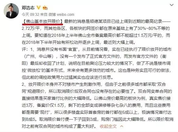 落戶放寬，限價取消，年頭這些信號看懂了嗎