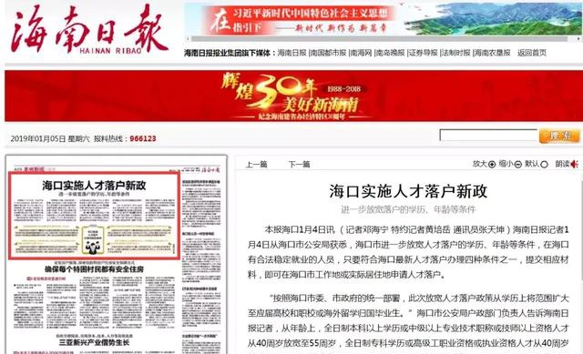 落戶放寬，限價取消，年頭這些信號看懂了嗎