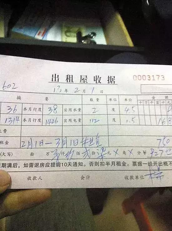 廣州租房的看過來！黑心房東亂收電費(fèi)，最高可罰款5倍！