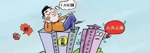 廣州租房的看過來！黑心房東亂收電費(fèi)，最高可罰款5倍！