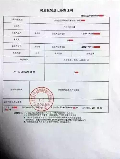廣州租房的看過來！黑心房東亂收電費(fèi)，最高可罰款5倍！