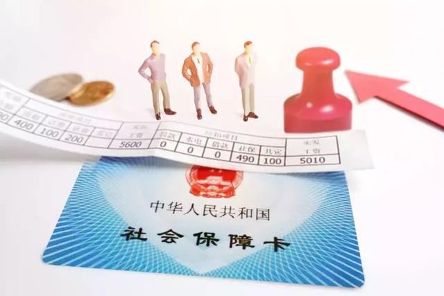 每月掏錢交社保,你真的了解社保嗎?你想知道的全在這！