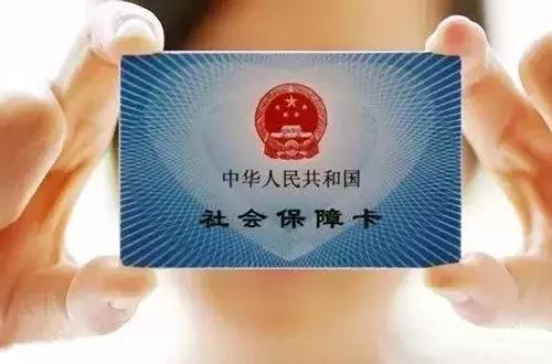 每月掏錢交社保,你真的了解社保嗎?你想知道的全在這！
