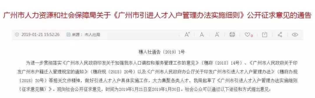中級(jí)職稱入戶廣州無學(xué)歷要求，不過要注意這些