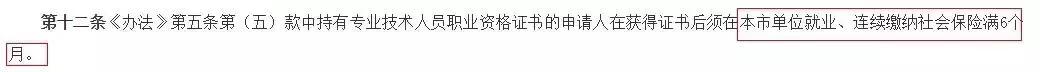 中級(jí)職稱入戶廣州無學(xué)歷要求，不過要注意這些