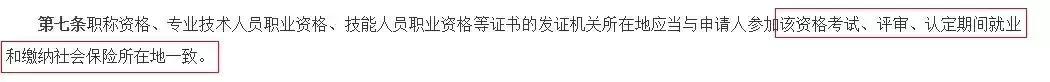 中級(jí)職稱入戶廣州無學(xué)歷要求，不過要注意這些