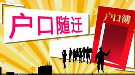 2019廣州入戶方式及所需條件！