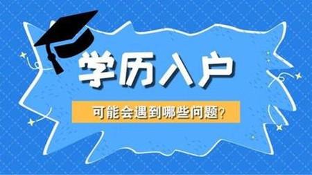 2019廣州入戶方式及所需條件！