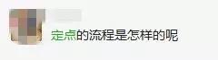 如果想知道醫(yī)?？ㄓ囝~，可以用微信這樣綁定社?？?