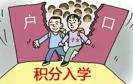 2019年廣州積分入學(xué)！各區(qū)加分細(xì)則，申請流程！