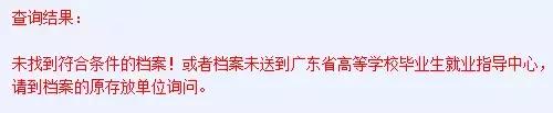 要查詢的是人事檔案，不是學(xué)籍檔案，看它們有什么區(qū)別
