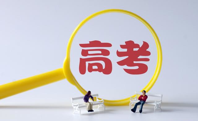 高考：糾結不知道上三本還是?？疲拷ㄗh要從這4點考慮