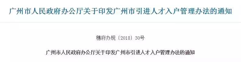勞協(xié)報(bào)名火熱進(jìn)行中！2019入戶廣州，技能入戶 or 職稱入戶？